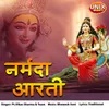 About Narmada Aarti Song